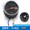 Tablero de Triciclo Eléctrico 48V60V Universal Vehículo Eléctrico Ensamblaje de Instrumentos LCD 72V Medidor de Potencia Velocímetro