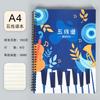 Ejercicio de puesto este cuaderno de música profesional cuaderno de ejercicios para estudiantes principiantes hojas sueltas en blanco espaciado ancho espiral