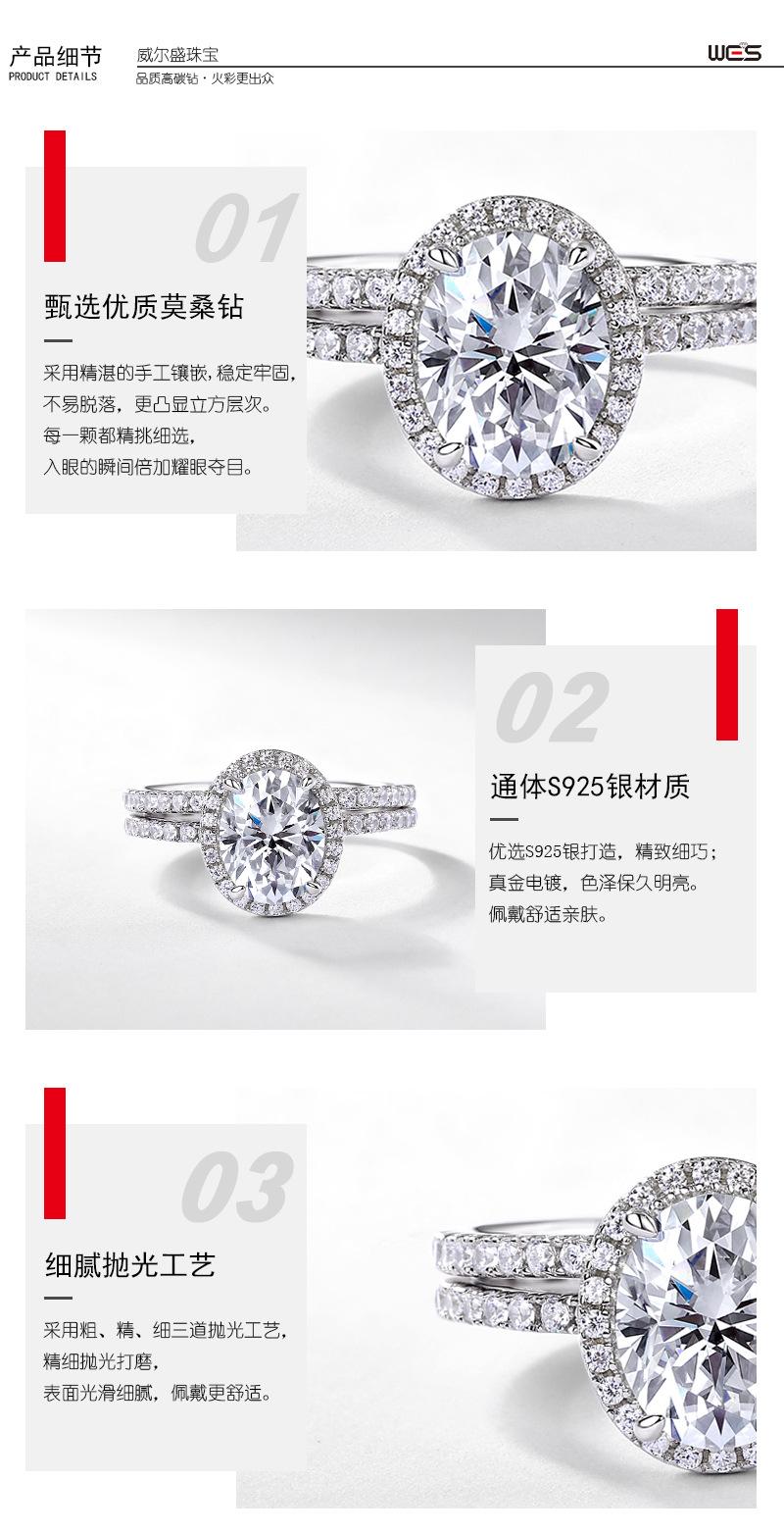 莫桑钻模版-(3).jpg