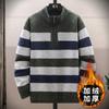 Suéter de Punto para Hombre 2025 Otoño/Invierno, Nuevo y Moderno, Cuello Alto, Media Cremallera, Casual Versátil con Forro de Lana y Engrosado