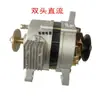 Generador de imán permanente DC de 14v Triciclo agrícola Tractor Shifeng Pequeño de mano directamente con luces