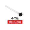 Tubo de llenado de barril de gasolina, tubo de vertido de barril de aceite de 10L, 20L y 30 litros, tubo de salida de aceite, tubo guía de aceite, tapa de barril de aceite