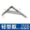 Estantería de pared con soporte triangular de acero inoxidable engrosado, soporte de pared para estantería, soporte de ángulo recto, estante de nueve proporciones