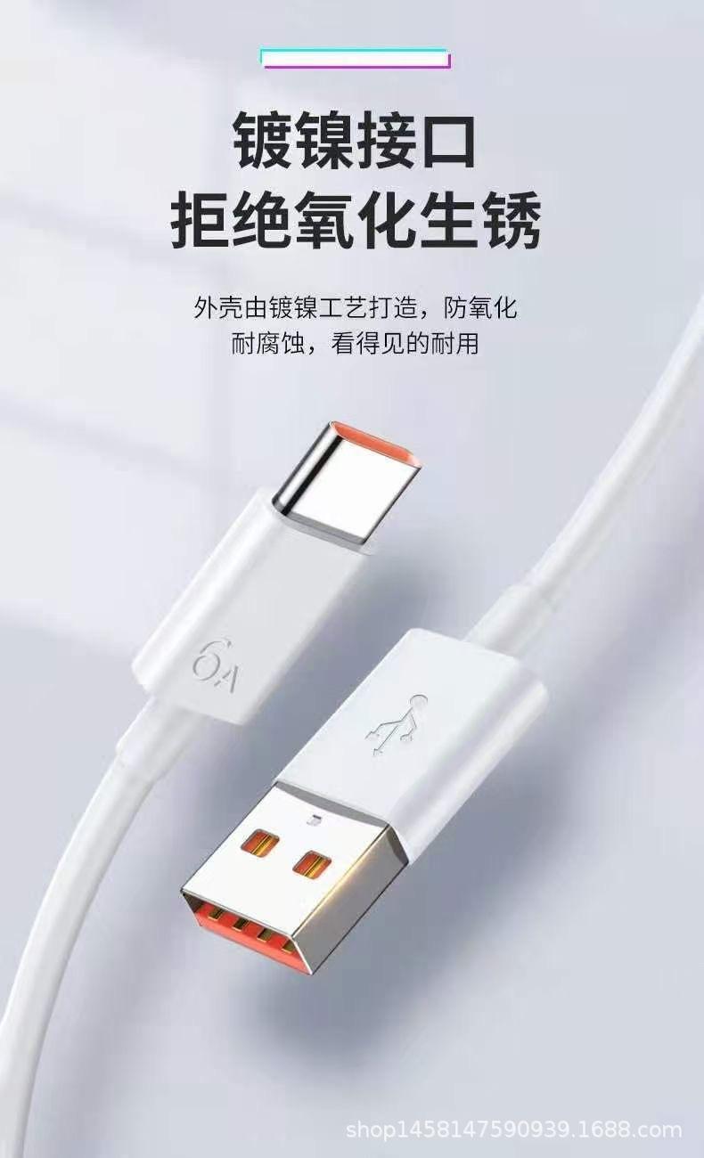 6A线