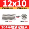 Tornillos de máquina de extremo plano de acero inoxidable 304, Tornillos prisioneros, Tornillos prisioneros hexagonales sin cabeza, Tornillos prisioneros M3M4M5M6