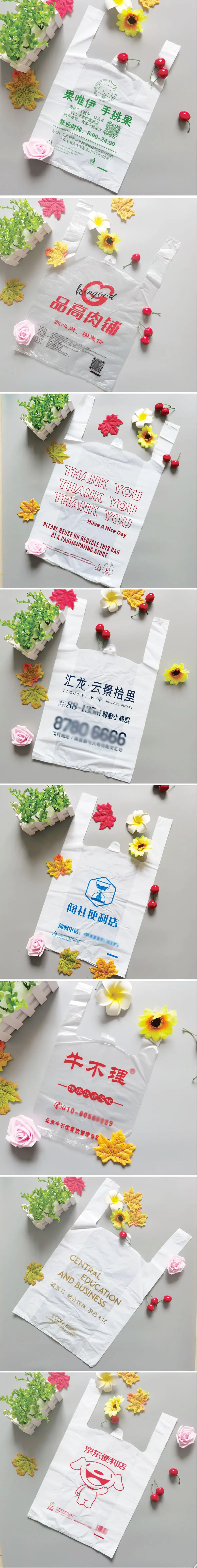 背心袋9