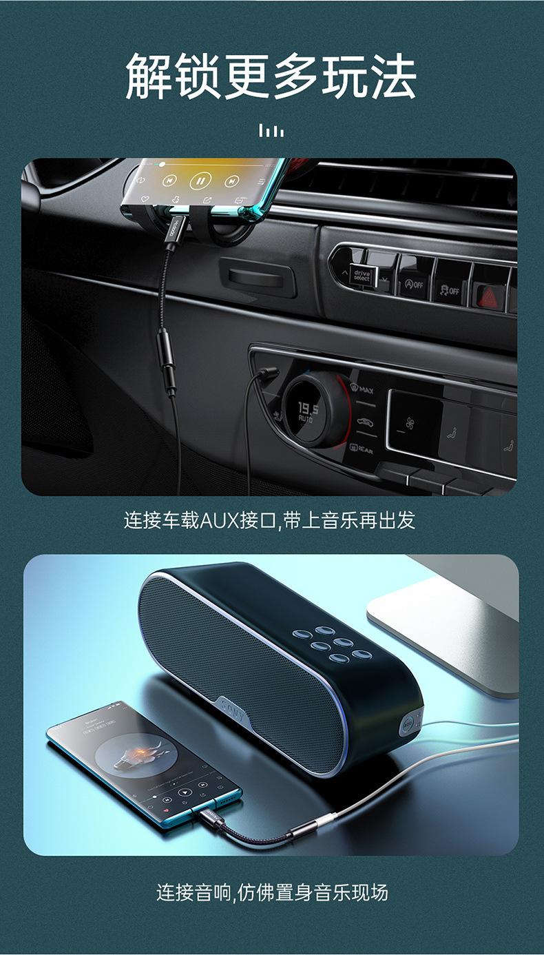 贝多芬音频转接_14.jpg