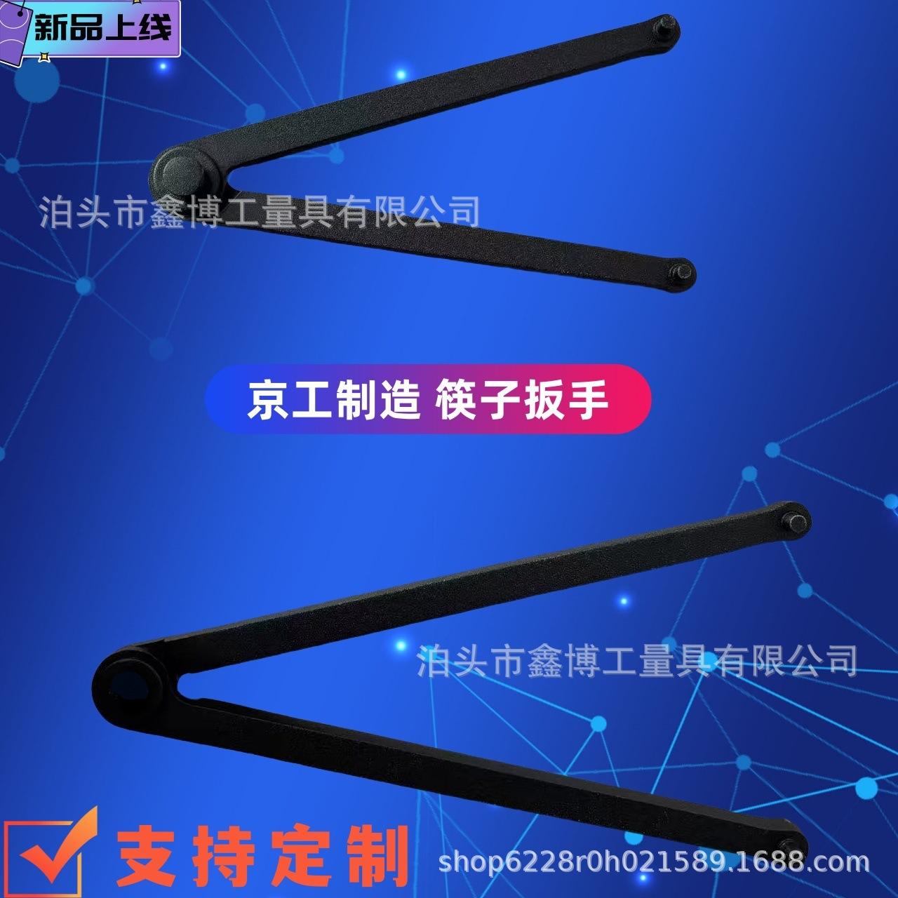 筷子扳手