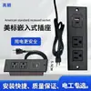 Fabricante de Régua de Energia Embutida de Padrão Americano com 2 Furos e Portas de Carregamento Rápido Duplas USB A+C, Tomada Doméstica para Mesa Estilo Americano