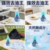 Maytonbon Removedor de Grasa Comercial para Ropa y Cocina Limpiador de Grasa Pesada, Pedido Mínimo de 500 Botellas, Marca Popular en Douyin