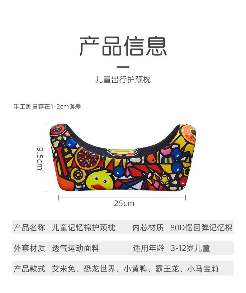 2020-1031-儿童头枕 (14).jpg