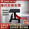 Suporte Elevatório Personalizado para Motocicleta, Banco de Reparo, Suporte para Troca de Pneus, Banco Hidráulico de Estacionamento, Suporte de Reparo para Motocicleta