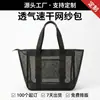 Bolsa de playa de gran capacidad, bolsa de malla para guardar juguetes, bolso de mano multifuncional para viajes, bolsa para guardar trajes de baño, personalizable
