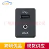 795405004 Es Adecuado para 2013-2019 Nissan Interfaz de Audio Auxiliar Interfaz USB Cargador Interfaz de Audio