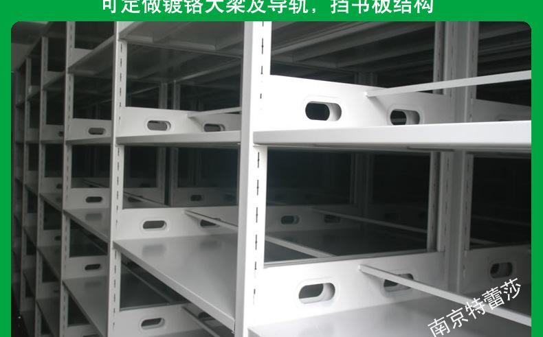 移动密集架 移动式档案柜 移动式货架 移动会计密集架 (5)
