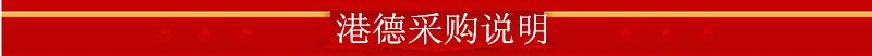 采购说明