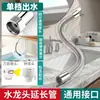 Extensor de Grifo a Prueba de Salpicaduras Conector de Tubo de Extensión, Manguera de Agua Extendida para Uso Doméstico, Tubo de Extensión de Grifo de Manguera Flexible Universal