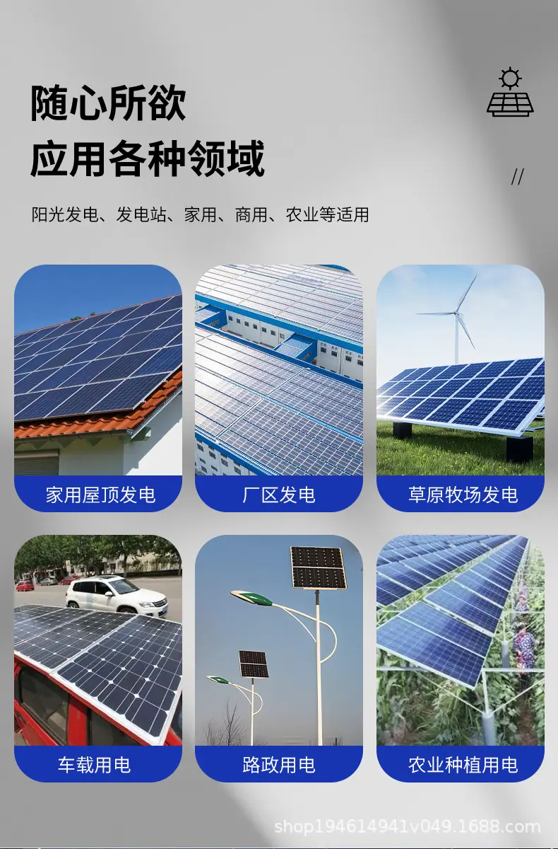 详情图2024.1月光伏板790