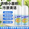 Rolo Removedor de Manchas, Detergente Sem Lavagem, Bastão Mágico Removedor de Manchas, Remove Manchas de Óleo e Difíceis, Agente de Limpeza Eficiente, Roupas Sem Lavagem