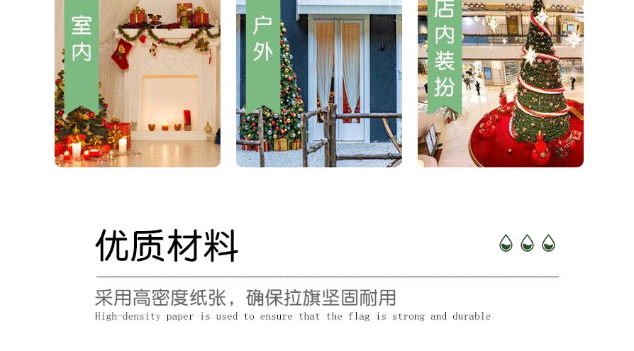 圣诞拉旗_06.gif