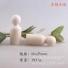 Cor de Madeira Pequeno Boneco de Madeira DIY Grafite Boneco de Madeira Ornamentos Crianças Pintado Branco Embrião Membro da Família Marionete Boneca
