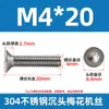 Tornillo de cabeza avellanada de acero inoxidable 304 con ranura interior de flor de ciruelo GB2673, tornillo antirrobo con ranura plana de ciruelo M2-M8
