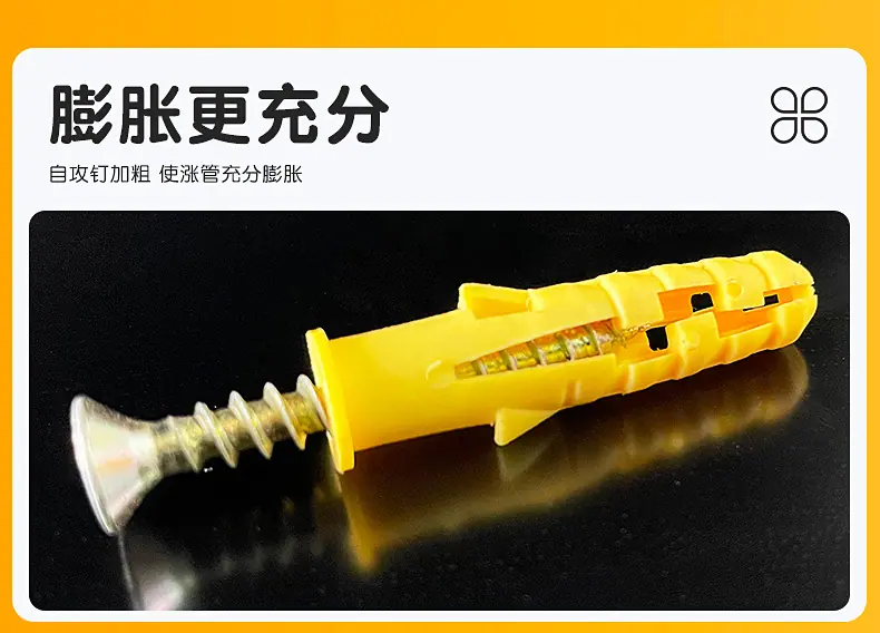 小黄鱼塑料膨胀管_14.jpg