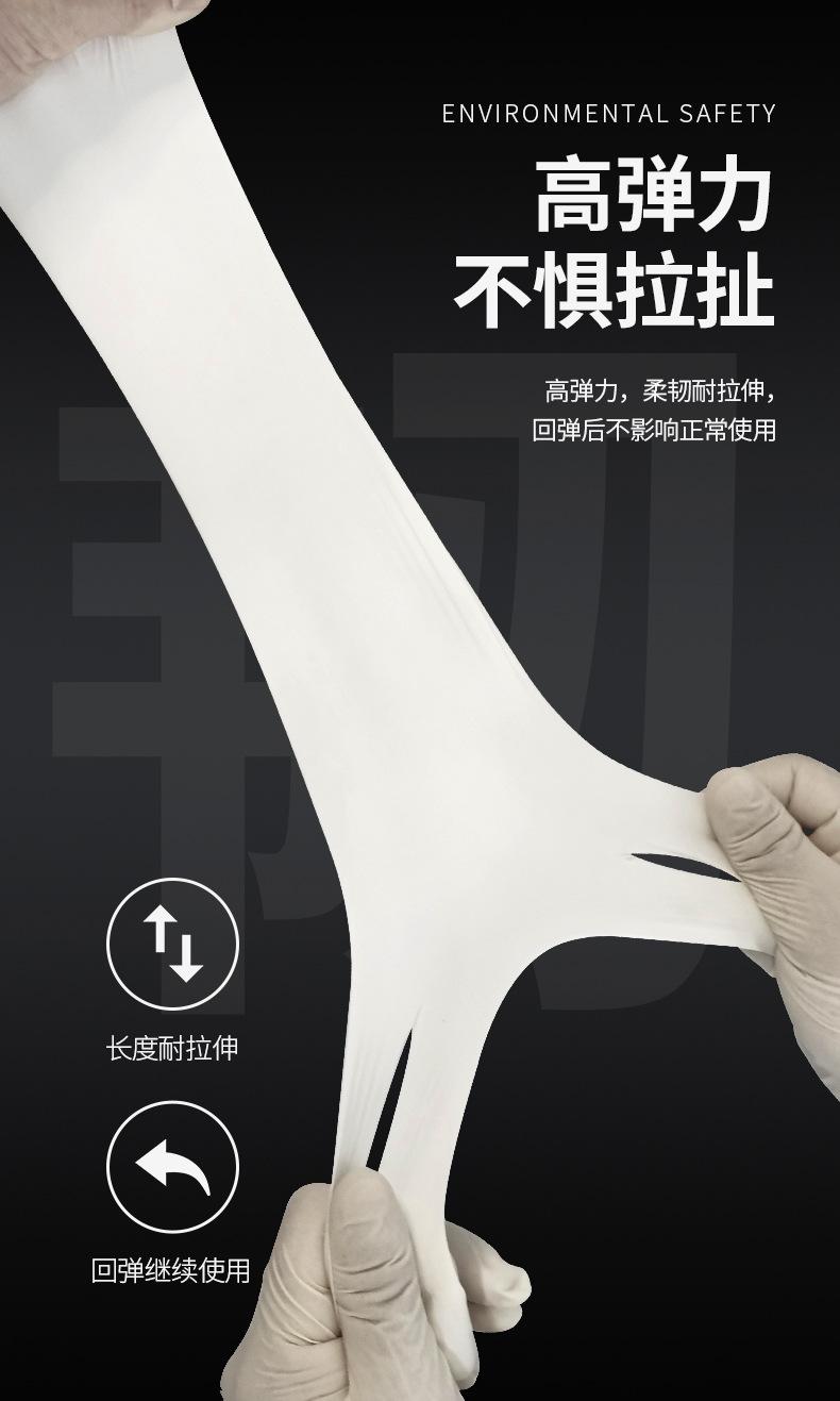 乳胶手套