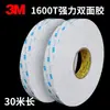 Cinta de Espuma Doble Cara 3M1600T Resistente al Calor, Impermeable, de Alta Adhesión para Unión de Placas de Identificación Electrónicas, Rollo Grande de 30 m, Cinta Doble Cara