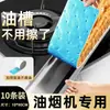 Almohadillas Absorbentes de Grasa para Campana Extractora, Papel Adhesivo Universal a Prueba de Grasa para Hogar en la Cocina, Malla de Filtro Especial para Bandeja Recoge Grasa, Tapete a Prueba de Grasa