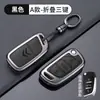 Adecuado para Dongfeng Citroen Versailles C5X Juego de Llaves 23 C6 Tianyi Elysee C3XR Hebilla Sega