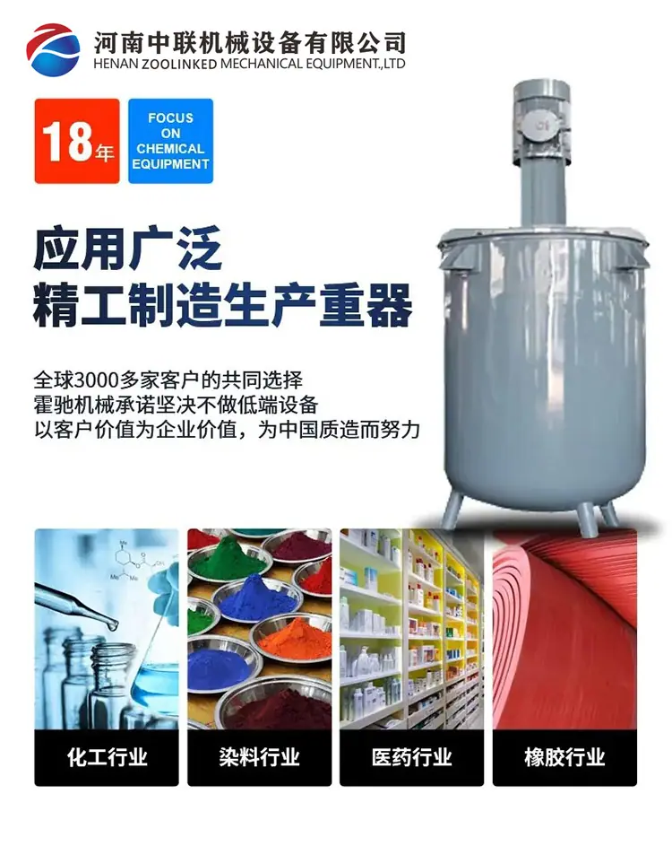 反应釜 2.jpg