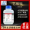 Dingshengxin Acetato de Amonio Grado Analítico Ar 500G/Botella 631-61-8 Fabricante de Reactivos Químicos Venta al por Mayor