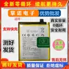 Adecuado para Oppo One Plus Batería 1+5/6/8/7t Carga Rápida 1 Plus 5 One Plus 3T/6T 8Pro Teléfono Móvil 7Pro Batería