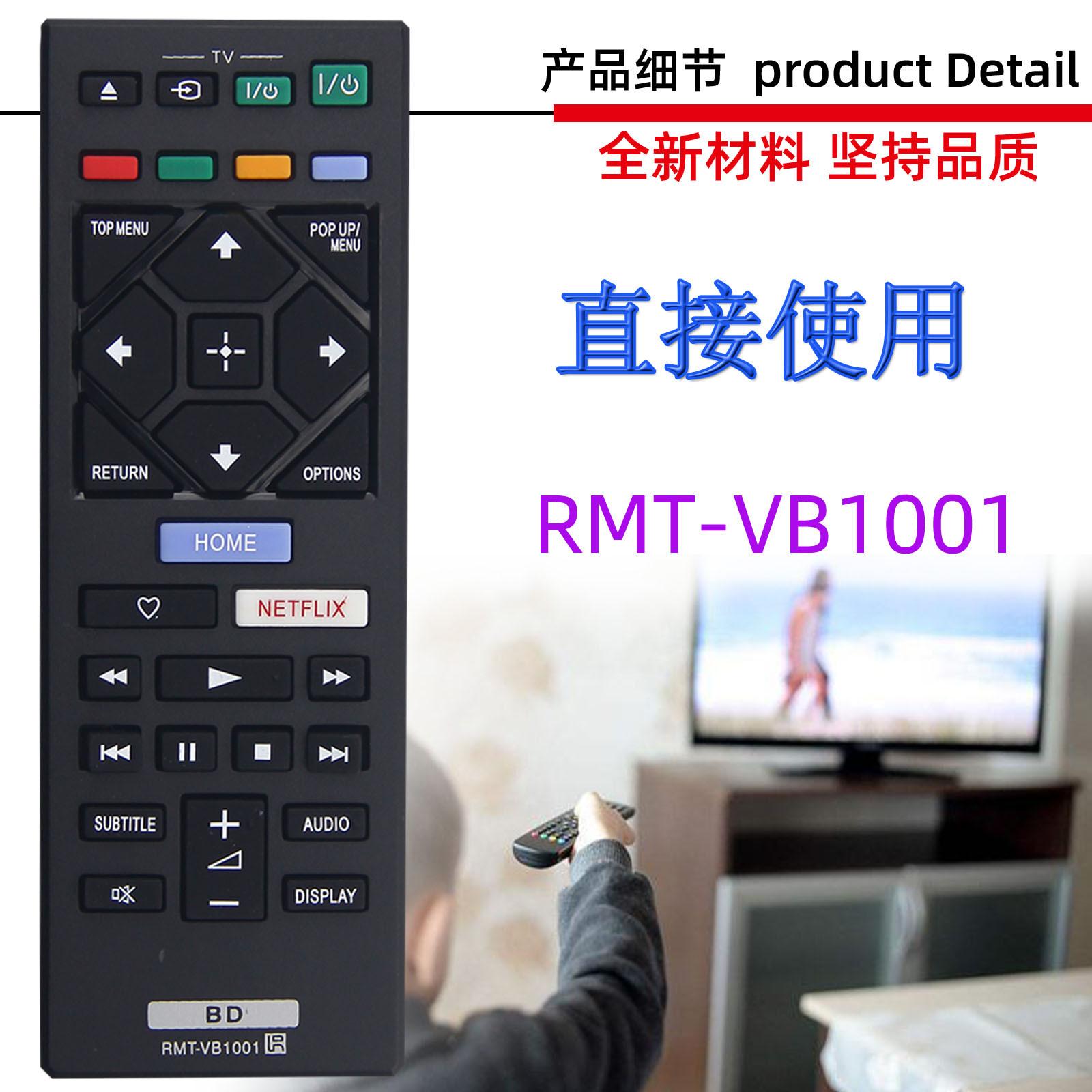 RMT-VB1001