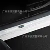 Entrega en una sola pieza coche dedicado transfronterizo estribo de puerta pegatinas protectoras anti-huella logo del coche pedal de bienvenida pegatinas decorativas transparentes