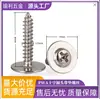 Tornillos Autorroscantes Pwa con Cabeza Redonda de Cruz Niquelada M2M3 con Arandela Tornillos Autorroscantes con Cabeza de Platillo M3M5 con Arandela Tornillos Autorroscantes