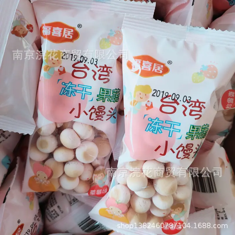 小馒头2