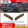 A2138206703L/2138203803R é adequado para os novos modelos 21-23 da Classe E Mercedes-Benz W213, luzes laterais amarelas