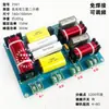 2 Alto 1 Baixo Sem Solda HIFI Crossover Três Vias Duas Vias Caixa de Som de Chão Caixa de Som DIY Nível Entusiasta de Áudio
