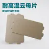 Fabricantes Produzem Chapas de Mica de Alto Isolamento, Chapas de Mica Retardantes de Chama Resistentes a Altas Temperaturas e Chapas de Mica Universais para Fornos de Micro-ondas Domésticos