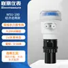 Medidor de Nivel Ultrasónico Integrado Sensor de Nivel Sin Contacto Inteligente Medidor de Nivel de Tanque de Aguas Residuales Piscina