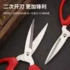 Tijeras Industriales Fuertes de Acero Inoxidable para Oficina Tijeras Domésticasafiladas Tijeras Hechas a Mano para Papel Tijeras Grandes y Pequeñas