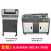 Máquina encoladora A3A4 Máquina encoladora inalámbrica totalmente automática Equipo para tienda gráfica y de texto Máquina encoladora lateral de documentos, etiquetas y libros