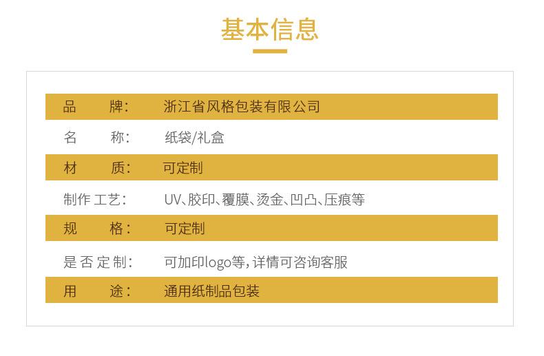 风格详情页_10