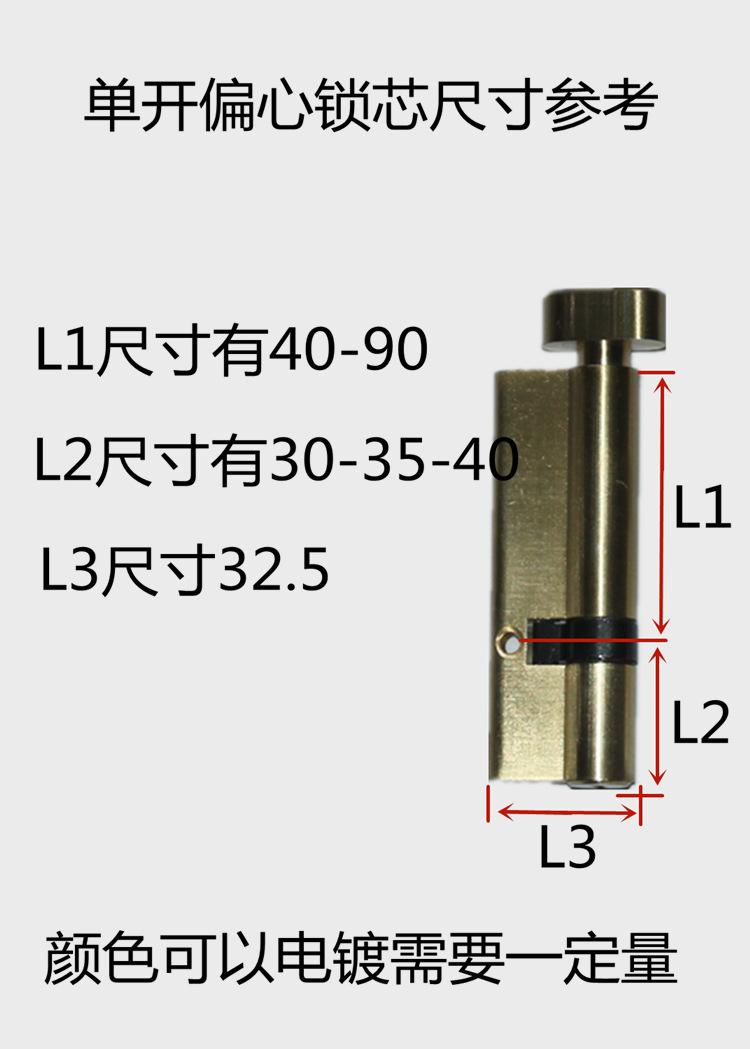 锁芯