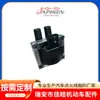 La Bobina de Encendido 90919-02236 es Adecuada para Toyota, Suministrada por el Fabricante, y Puede Ser Utilizada para el Procesamiento de Piezas de Automóvil. Wenzhou Jiamu