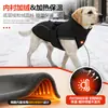 Abrigo de algodón para mascotas de otoño e invierno transfronterizo, abrigo para perros ajustable para exteriores para perros medianos y grandes, ropa para perros engrosada y cálida para protección contra el frío