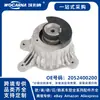 2052400200 Conjunto de Soporte de Motor Nuevo Adecuado para Mercedes-Benz W205/S205