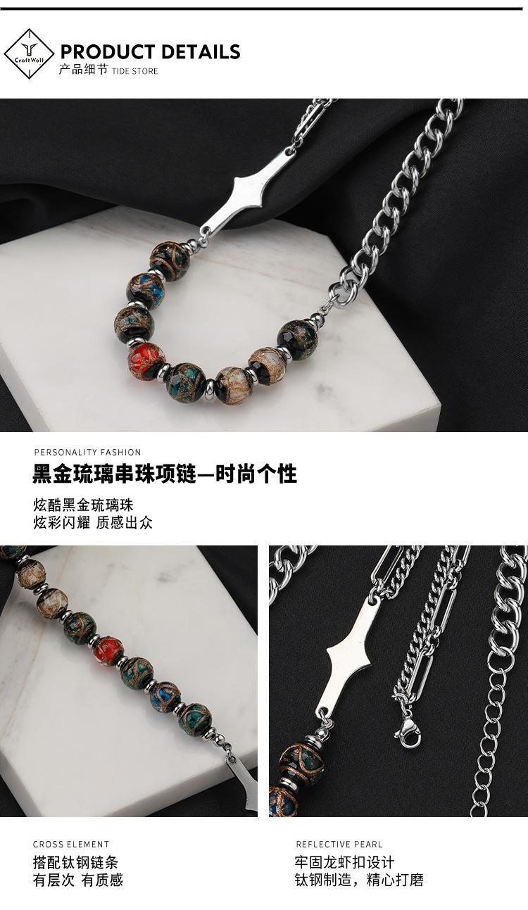 DWX1040-黑金琉璃串珠项链-狼_08.jpg